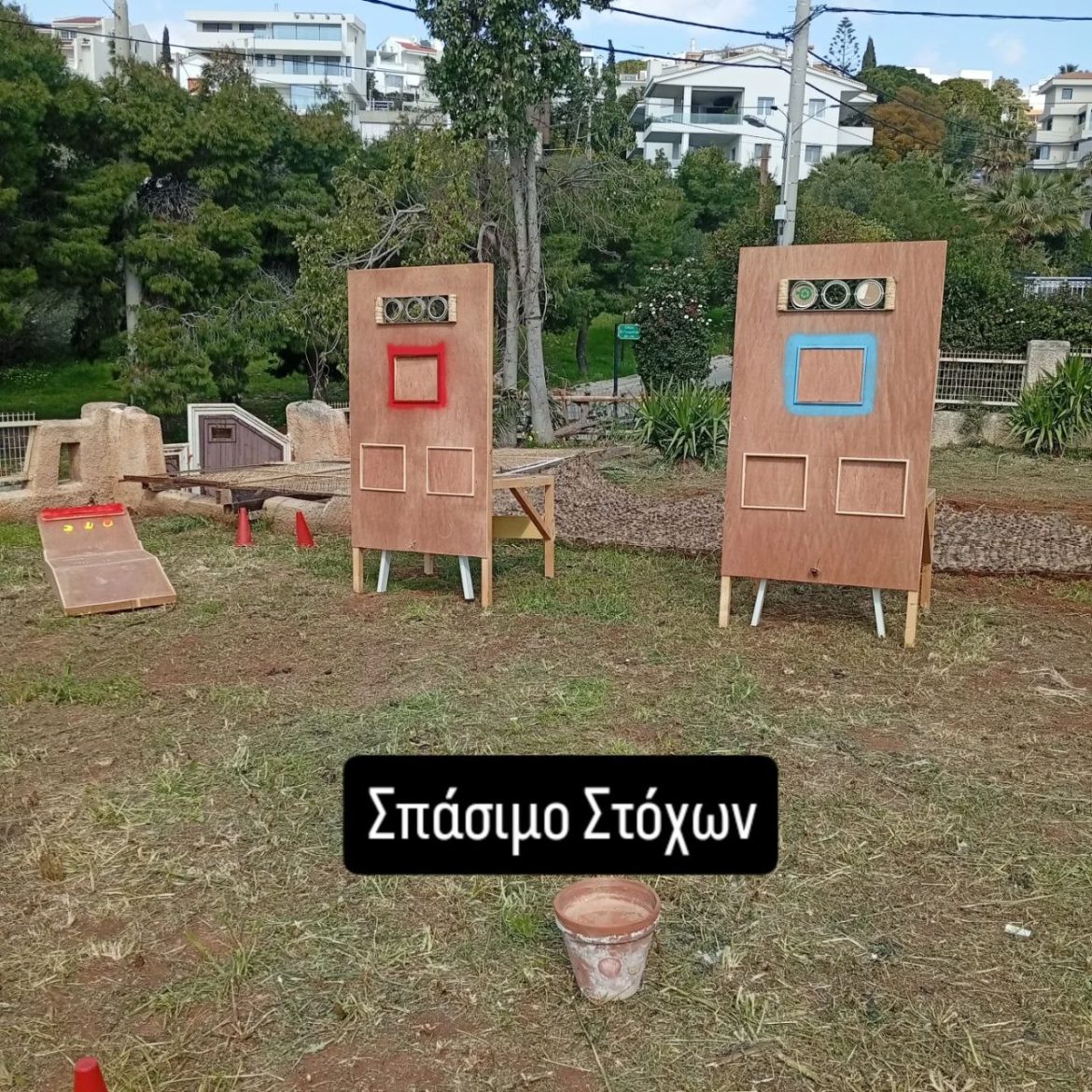 Παιδικές Χαρές & Εγκαταστάσεις Αναψυχής